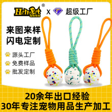 hello-pet宠物玩具ETPU材质绳结玩具球浮水耐咬互动批发狗狗绳球