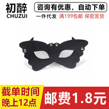 清仓特价sm女用品眼罩皮革蝴蝶面具调情性感激情舞会情侣夜店