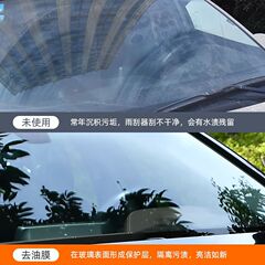 Glass Oil Film Cleanser Car Windshield Oil Film Removal Cleaner Strong Oil Film Cleaner 