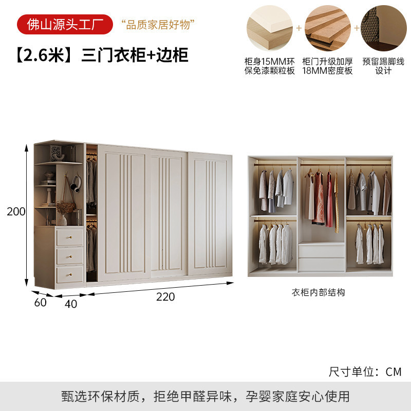 Almacenamiento moderno y minimalista productos terminados puerta corredera armario estilo francés armario de viento crema pequeña puerta corredera dormitorio doméstico