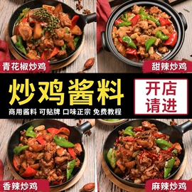 火锅调味料;调味酱;汤类调味料
