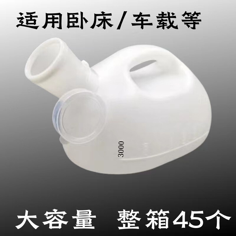高齢者寝たきり用の大容量専用男性用小便器、蓋付きプラスチック小便器、蓋付き男女兼用小便器|undefined