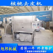 核桃仁去皮清洗机 花生米坚果仁清洗脱皮机 杏仁滚筒式清洗设备