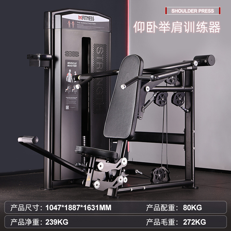 Equipos de ejercicios comerciales gimnasio completo supinación pierna curva alta tirada baja espalda empuje pecho estudio equipo de entrenamiento de fuerza