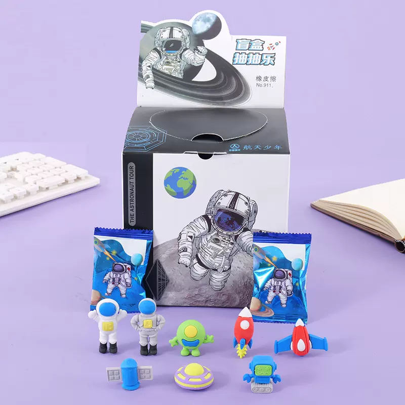 探索星球创意卡通可爱立体3D太空人盲盒橡皮擦航天外星人盲盒橡皮
