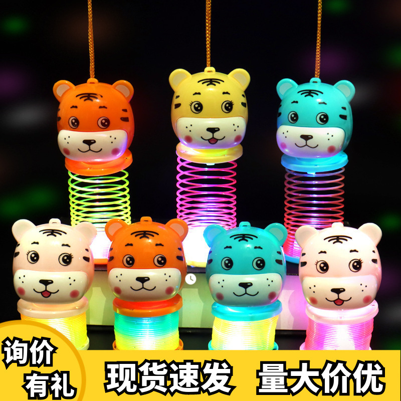2023卡通老虎发光弹力彩虹圈弹簧圈虎年手提灯笼儿童益智玩具热卖
