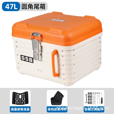 Motorcycle trunk — Universal - 47l-elephant-white-orange-lining-carbon-steel-bottom-plate