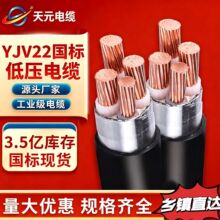 电线电缆厂家供应现货YJV/YJV22国标保检无氧紫铜铠装铜芯电缆线