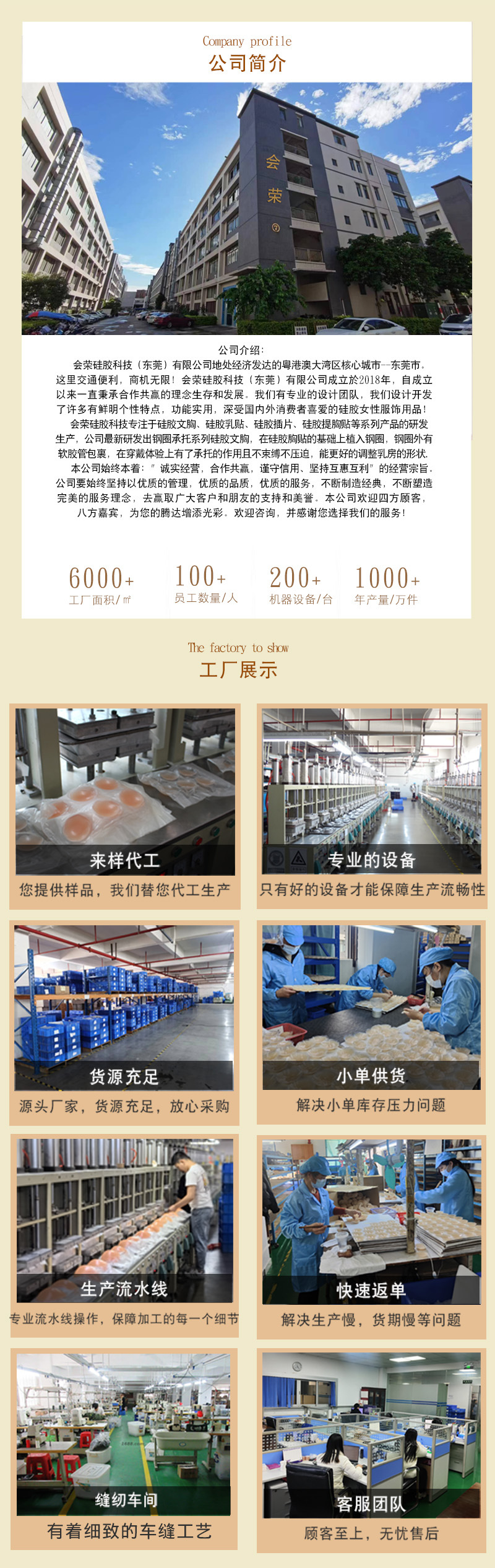 工厂展示-会荣