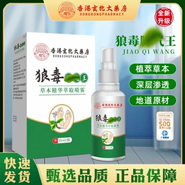 保健护具;膏药贴（械字号）;足部护理