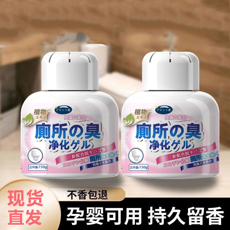 トイレの消臭芳香剤、浴室の芳香剤、臭いを除去、長時間持続する香り、空気を浄化、フレッシュな香りを残す|undefined