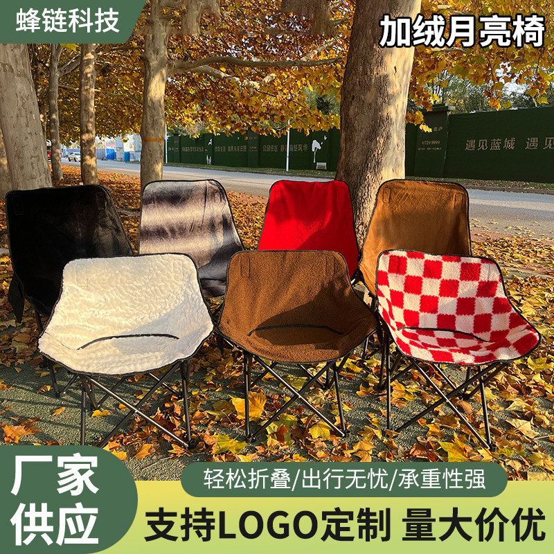 Autumn and Winter Velvet Moon Chair Outdoor Camping Style Chair Warm Thickeneded Foldableing Chair High Back Leisure Portable Chair Fishing Chair