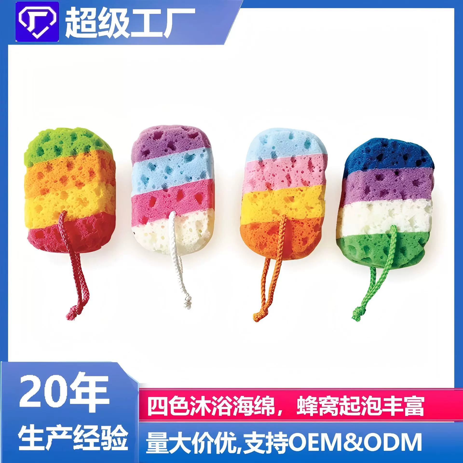 现货厂家直销四色蜂窝沐浴海绵洗澡泡泡柔软吸水海绵擦清洁海绵