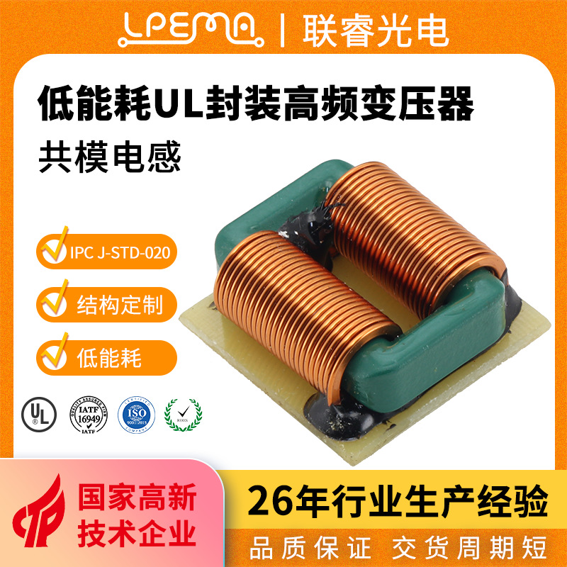 扁平线智能家电设备电源可用多线并绕滤波器扼流圈SQ1515共模电感