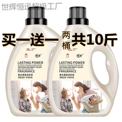 洗衣液斤持久留香超香强力去污渍整箱批发家用大瓶家庭装洗衣液