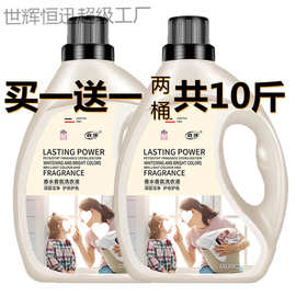 洗衣液斤持久留香超香强力去污渍整箱批发家用大瓶家庭装洗衣液