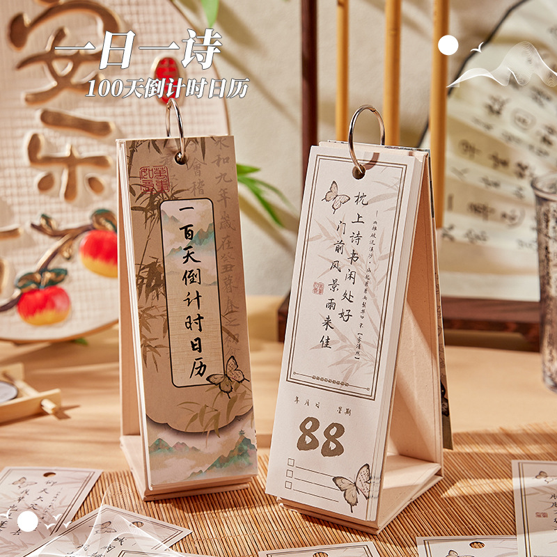 Calendario de poesía de estilo chino retro de 2025 calendario de escritorio de poesía antigua de 100 días de cuenta regresiva calendario de tarjetas de escritorio