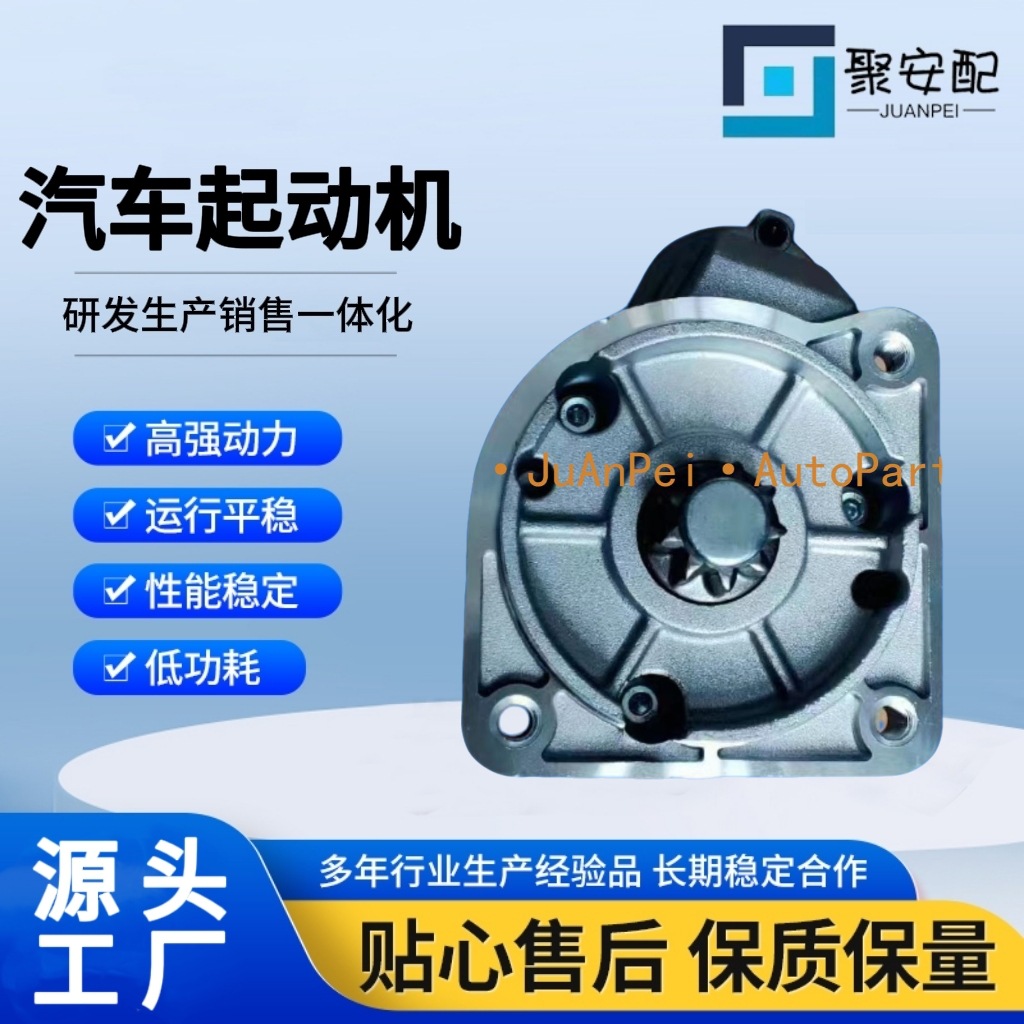 Suitable for Volkswagen D6Ra50P 17177N 330911023B Car Starter Motor