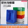 物料收纳长方形塑料零件盒