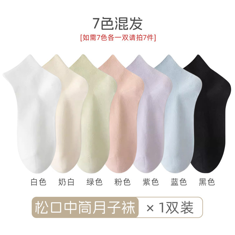 纯棉袜子女夏季薄款短袜纯棉袜防臭松口月子袜吸汗春秋抗菌中筒袜|undefined