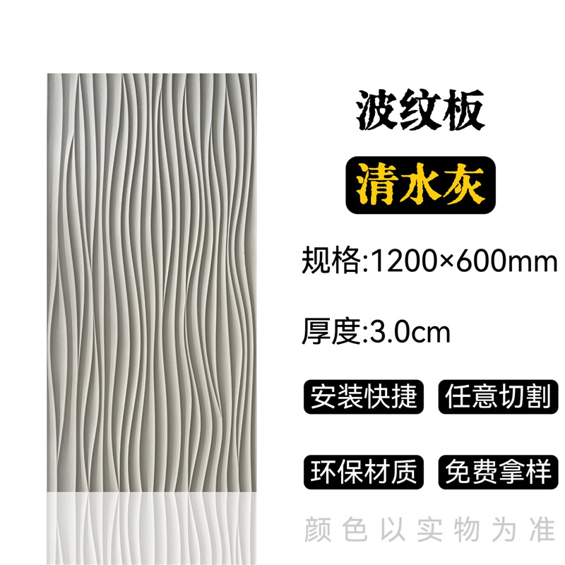 Tablero geométrico 3D, tablero corrugado de pu, ladrillo de arte tridimensional, piedra cultural, pared de fondo de piel de piedra de pu, material ligero, tablero ondulado