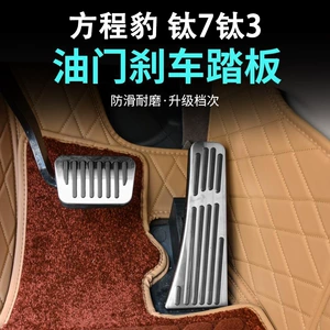 Fangchengbao Titanium 7 Titanium 3 üçün Sürüşməyən Sürət/Əyləc Pedalı Aksesuarları