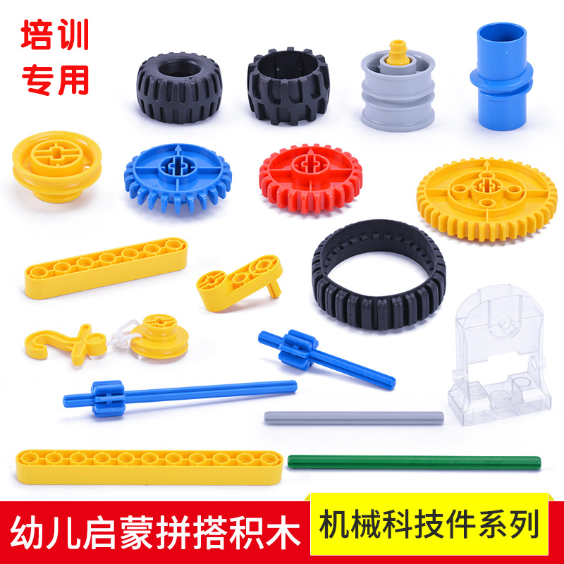 批发兼容乐高大颗粒积木配件散装齿轮玩具零件9656教具机器人散件