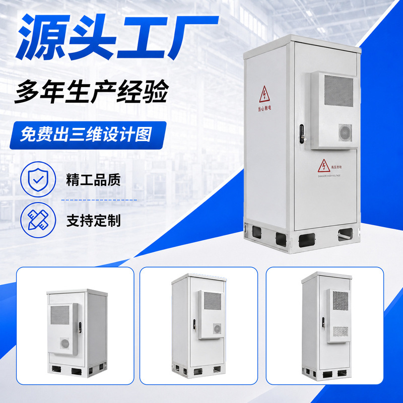 Wholesale Composite Board with Air Conditioning 5g Communication Equipment Power Cabinet Battery Cabinet Outdoor Communication Cabinet Outdoor Cabinet Manufacturer
