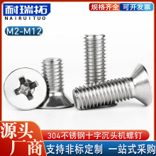 M2M3-M10M12304�����ʮ�ֲ۳�ͷ����˿��ƽͷ��˨GB819��������