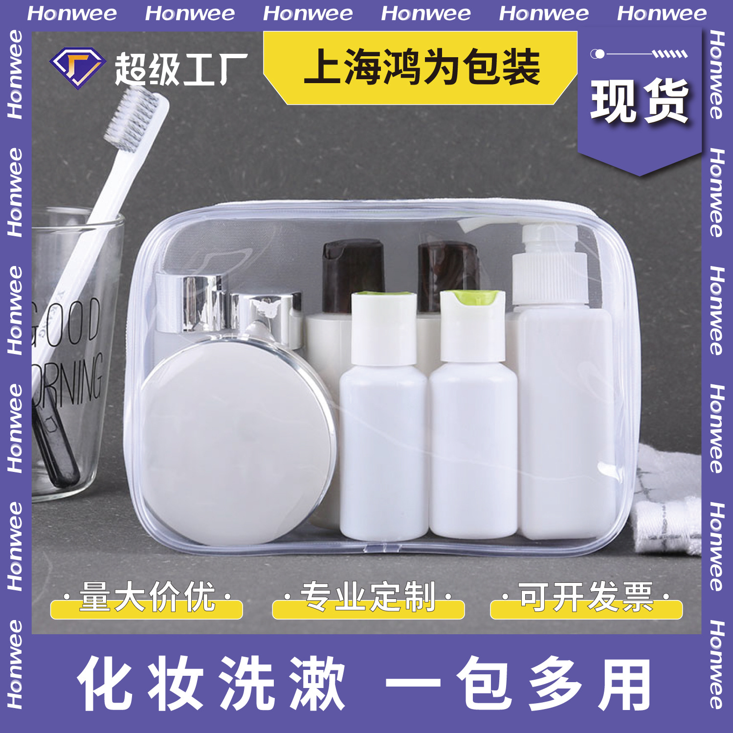 Bolsa de cosméticos de PVC bolsa de almacenamiento de viaje impermeable transparente bolsa de cosméticos tridimensional portátil cremallera bolsa de PVC jalea en stock