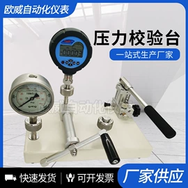 流量计;压力变送器;显示仪表