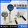 pressure Check desk Hydraulic pressure Calibrator Water Interface pressure Pressure pump device Pressure gauge Desktop