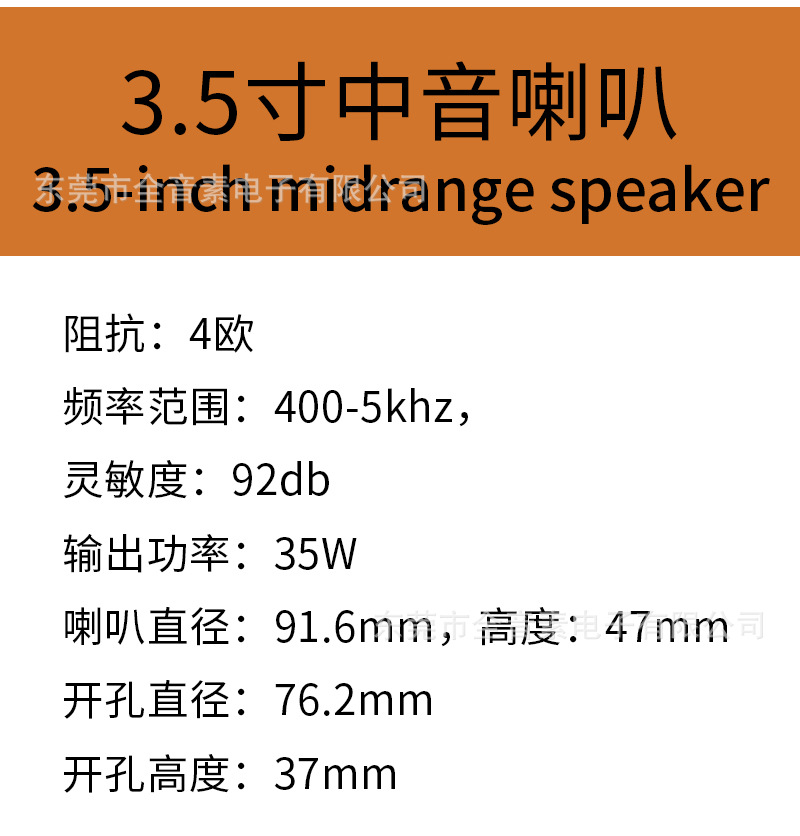 Factory Direct Supply 3.5inch Car Midrange Speakers for Dashboard Center Surround, Audiophile-Grade Three-Way Modification