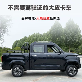 其他电动车;电动代步车;电动三轮车