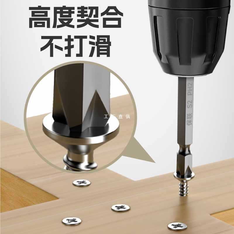 十字电动螺丝刀批头强磁套装手电钻加长磁性起子风披头电批头