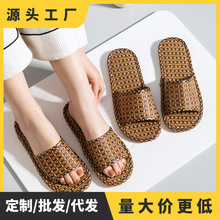 不含税）藤编拖鞋女防滑拖家用凉情侣春夏季竹编藤草居家透气