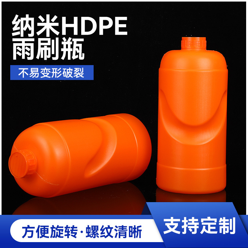 厂家现货2升纳米雨刷塑料瓶润滑剂瓶清洁剂化工药品塑料瓶
