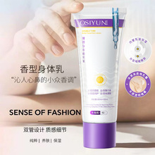 欧丝韵双管身体精华乳妆前打底护肤啫喱身体乳秋冬保湿护肤品批发