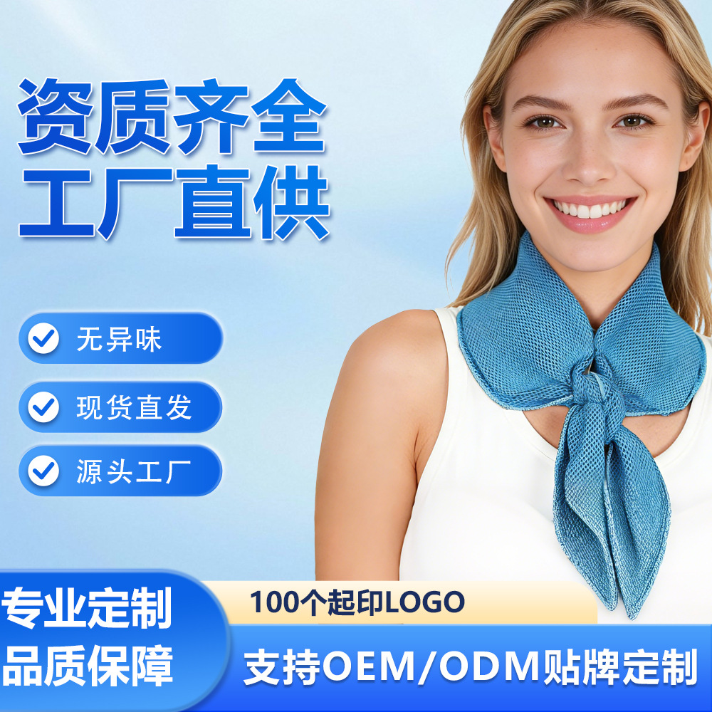 跨境 固体凝胶冰敷颈部肩部冷敷加宽冰围脖围巾 凉感丝巾可重复用产品实拍图