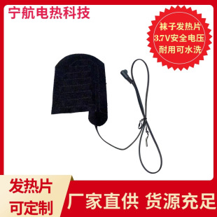Factory direct socks heating sheet usb charging heating socks electric heating sheet heating socks heating sheet