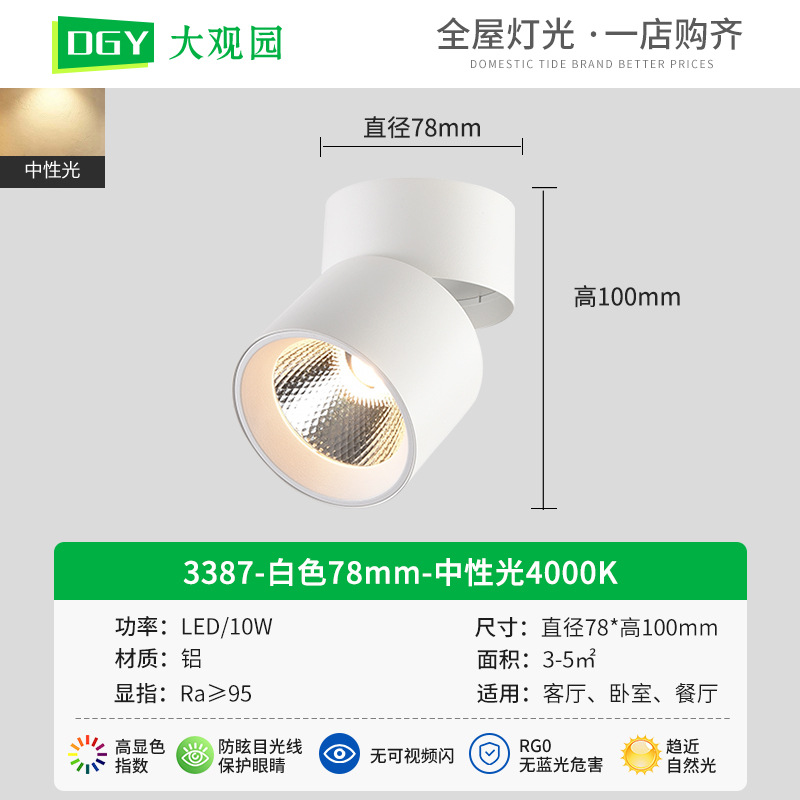 Lámpara de pared plegable con ángulo ajustable para montaje en superficie Daguan Garden, para pared de fondo de casa, luz de techo pequeña en forma de colina 406L.