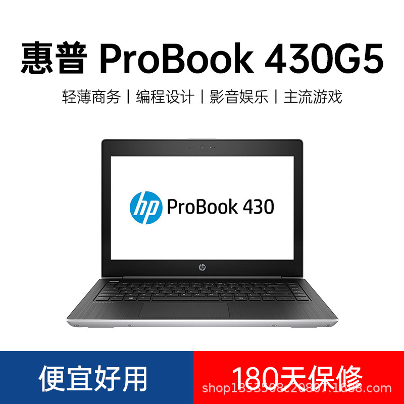 430G5 Laptop 13.3 "Used Laptop Light and Light Inter Business Office Book