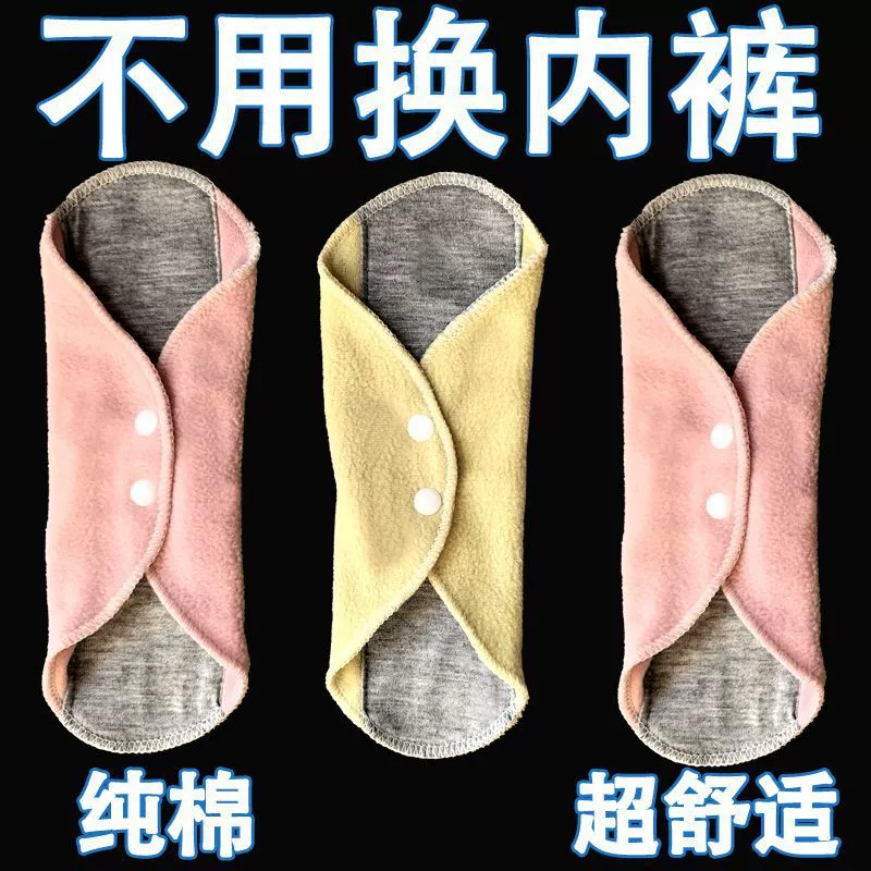 [Антибактериальные прокладки 7А] Многоразовые моющиеся графеновые ватные подушечки Антибактериальное герметичное нижнее белье Антибактериальное