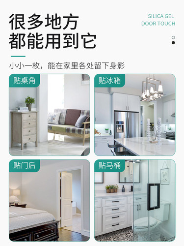 Door suction punch-free door stopper silicone door collision anti-collision door resistance thickened new door collision household buffer silent door top