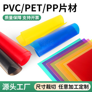 A4��ɫpvc����Ƭ ��ɫӲ�|�zƬ PP��͸��Ӳ��Ƭ ͸��PVCƬ�����l