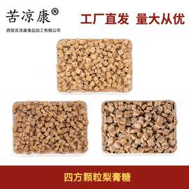 苦凉康 四方颗粒梨膏糖 厂家直批 清凉 薄荷百草梨膏糖