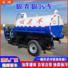 半封闭柴油抽粪车福田2吨小型吸粪车养殖场农用吸粪车自排自吸