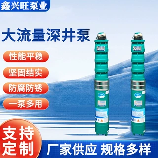 定制深井泵380V三相高扬程农用抽水高压喷灌潜水泵大流量多级深水