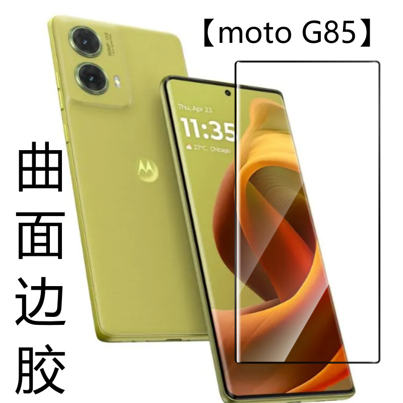 Aplicable a moto G85 película protectora de cámara Motorola Glass Tempered Split HD G84 película de lente