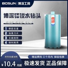 【13.86元抢10000件，抢完恢复15.4元】博深水钻头混凝土打墙钻墙